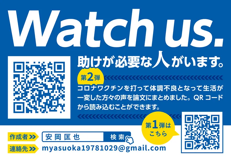 関西学院大学 安岡匡也様
