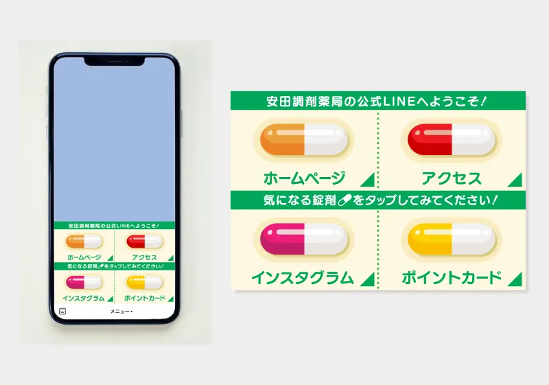 安田調剤薬局様